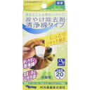 ■涙やけ除去剤 清浄綿タイプ【内外製薬】 ●たっぷり液剤を浸した洗浄綿です。 ●1枚ずつ包装しているので清潔・安心！ ●涙やけは簡単には落ちませんので、1日1回毎日のケアで徐々にキレイにしましょう。 内容量 20包 原材料 素材・・・コットン不織布 成分 精製水、エチルアルコール、PEG-40水添ヒマシ油、セテアリルアルコール、パラベン、安息香酸ナトリウム ご使用方法 1.袋の中から洗浄綿を取り出してください。 2.汚れた目元を拭いてください。液が目に入らないようにご注意ください。 3.1日1回を目安にご使用ください。強く拭かないようにしてください。 ※洗浄綿にローション液を浸していますので、このままお使いいただけます。一枚ずつアルミ包装していますので、清潔です。 使用上の注意 1.犬・猫以外には使用しないでください。 2.定められた使用法を厳守してください。 3.手を清潔にしてからお使いください。 4.本品を使用する際には。液が目に入らないようにご注意ください。 5.アルミ袋開封後はすぐにお使いください。 6.直射日光を避け、なるべく涼しい所に保管してください。 7.幼児・小児の手の届かないところに保管してください。 8.皮膚に異常がみられた場合は、直ちに使用を中止し、獣医師にご相談ください。 製造販売元 内外製薬 639-2200 奈良県御所市1568番地 0745-65-1156 広告文責 多賀城ファーマシー 株式会社 薬剤師：根本一郎 TEL：022-362-1675 区分 ペット用品 ※パッケージデザイン・内容量等は予告なく変更されることがあります。