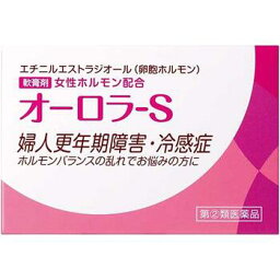 【第(2)類医薬品】オーロラ-S 5g【ヴィタリス製薬】【メール便送料無料】【sp】【px】