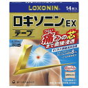 【第2類医薬品】ロキソニンEXテープ 14枚入【第一三共】【メール便送料無料】【セルフメディケーション税制対象】【sp】