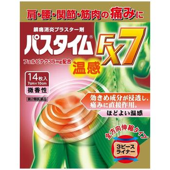 ■パスタイムFX7温感 14枚入【祐徳薬品工業】 ●フェルビナクを1枚あたり35mg配合した鎮痛消炎プラスター剤です。 ●フェルビナクは痛みに関係する物質（プロスタグランジン）の生成を抑え，肩・腰・関節・筋肉の痛みにすぐれた効き目をあらわします。 ●ノニル酸ワニリルアミドのはたらきで，心地よい温感作用をあらわします。 ●微香性で，人前でも気になりません。 ●基布はベージュ色で伸縮性にすぐれ，お肌によくフィットします。 ●ライナーが3ピース（中央剥離方式）なので，はりやすい。 内容量 14枚（7cm×10cm） 効能・効果 関節痛，筋肉痛，腰痛，腱鞘炎（手・手首・足首の痛みと腫れ），肘の痛み（テニス肘など），打撲，捻挫，肩こりに伴う肩の痛み 使用上の注意 ●してはいけないこと 〔守らないと現在の症状が悪化したり，副作用が起こりやすくなります〕 1．次の人は使用しないでください。 　　(1)本剤又は本剤の成分によりアレルギー症状（発疹・発赤，かゆみ，かぶれ等）を起こしたことがある人 　　(2)ぜんそくを起こしたことがある人 　　(3)妊婦又は妊娠していると思われる人 　　(4)15歳未満の小児 2．次の部位には使用しないでください。 　　(1)目の周囲，粘膜等 　　(2)湿疹，かぶれ，傷口 　　(3)みずむし・たむし等又は化膿している患部 3．連続して2週間以上使用しないでください。 ●相談すること 1．次の人は使用前に医師，薬剤師又は登録販売者に相談してください。 　　(1)医師の治療を受けている人 　　(2)薬などによりアレルギー症状を起こしたことがある人 2．使用後，次の症状があらわれた場合は副作用の可能性があるので，直ちに使用を中止し，この文書を持って医師，薬剤師又は登録販売者に相談してください。 ［関係部位：症状］ 皮ふ：発疹・発赤，はれ，かゆみ，ヒリヒリ感，かぶれ，水疱 まれに下記の重篤な症状が起こることがあります。その場合は直ちに医師の診療を受けてください。 ［症状の名称：症状］ ショック（アナフィラキシー）：使用後すぐに，皮ふのかゆみ，じんましん，声のかすれ，くしゃみ，のどのかゆみ，息苦しさ，動悸，意識の混濁等があらわれます。 3．5〜6日間使用しても症状がよくならない場合は使用を中止し，この文書を持って医師，薬剤師又は登録販売者に相談してください。 成分・分量 膏体100g中［1枚あたり（7cm×10cm）膏体質量1g］ フェルビナク・・・3.5g ノニル酸ワニリルアミド・・・0.025g 添加物として、l-メントール，流動パラフィン，スチレン・イソプレン・スチレンブロック共重合体，その他4成分を含有する。 用法・用量 表面のライナーをはがし，1日2回を限度として患部に貼付する。 〈用法・用量に関連する注意〉 (1)定められた用法・用量を守ってください。 (2)本剤は，痛みやはれ等の原因になっている病気を治療するのではなく，痛みやはれ等の症状のみを治療する薬剤なので，症状がある場合だけ使用してください。 (3)汗などをよくふき取り，患部をきれいにしてから使用してください。 (4)はった患部をコタツや電気毛布等で温めないでください。 (5)強い刺激を感じることがあるので，入浴の30分以上前にはがしてください。また，入浴後は30分位してから使用してください。 (6)皮ふの弱い人は，使用前に腕の内側の皮ふの弱い箇所に，1〜2cm角の小片を目安として半日以上はり，発疹・発赤，かゆみ，かぶれ等の症状が起きないことを確かめてから使用してください。 (7)皮ふの弱い人は，同じところに続けて使用しないでください。 保管及び取扱い上の注意 1．直射日光の当たらない涼しい所に保管してください。 2．小児の手のとどかいない所に保管してください。 3．他の容器に入れ替えないでください。（誤用の原因になったり品質が変わります） 4．開封後は袋の口を折りまげて保管し，早めに使用してください。 5．使用期限をすぎた製品は使用しないでください。 使用期限 使用期限まで180日以上あるものをお送りします。 製造販売元 祐徳薬品工業株式会社 佐賀県鹿島市大字納富分2596番地1 問い合わせ先：お客様相談窓口 電話：0954-63-1320 受付時間：9：00〜17：00（土，日，祝日は除く） 広告文責 多賀城ファーマシー株式会社 薬剤師：根本一郎 TEL：022-362-1675 原産国 日本 リスク区分 第2類医薬品 ※パッケージデザイン・内容量等は予告なく変更されることがあります。 ■この商品は医薬品です。用法・用量を守り、正しくご使用下さい。 医薬品販売に関する記載事項（必須記載事項）はこちら