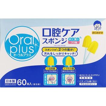 ■和光堂 オーラルプラス 口腔ケアスポンジ【アサヒ】 お口の中の清掃や保湿剤などの塗布にご使用いただける口腔ケア用のスポンジブラシです。 ●多機能スポンジ 部位や用途に合わせて使い分け ★先細形状 お口にスッと入りやすい ★凸凹面 食べかすやネバネバ汚れの除去に ★フラット面 細かな汚れの除去・保湿剤等の塗布に ●プラスチック軸なので水に強く、適度な弾力で折れにくい。 奥までしっかり届く長さで使いやすい。 ●個包装で、保管や持ち運びに衛生的で便利 内容量 60本 原料 スポンジ：ウレタン 軸：ポリプロピレン 使用方法 袋から取り出し、スポンジ部分に水またはマウスウォッシュ等をつけ、絞ってから口腔内の汚れを拭き取ってください。 「オーラルプラス うるおいマウスウォッシュ」との併用をおすすめします。 汚れの拭き取り：奥から手前に 保湿剤などの塗布に：スポンジに取り塗る 広告文責 多賀城ファーマシー株式会社 TEL：022-362-1675 製造元 アサヒグループ食品 130-8602 東京都墨田区吾妻橋1-23-1 アサヒグループ本社ビル お客様相談室　0120-889283 ＜受付時間＞10:00～16:00（土・日・祝日を除く） 区分 衛生用品 ※パッケージデザイン・内容量等は予告なく変更されることがあります。