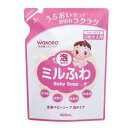 和光堂 ミルふわ 全身ベビーソープ 泡タイプ つめかえ用 400ml【アサヒグループ食品】