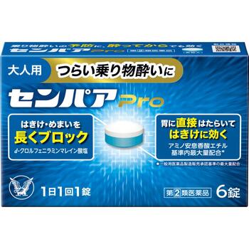 【第(2)類医薬品】センパアPro 6錠【大正製薬】【メール便対応】