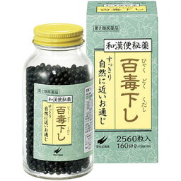 【第2類医薬品】百毒下し 2560粒【翠松堂】【sp】