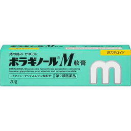 【第2類医薬品】ボラギノールM軟膏 20g【天藤製薬】【メール便送料無料】【sp】