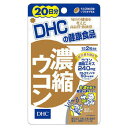 ■DHC 濃縮ウコン【DHC】 お酒を飲む機会が多い方に！ ●秋ウコン・春ウコン・紫ウコンの3種類をブレンドし、ギュッと濃縮しました。お酒を飲む前や食後にとるのがおすすめです。 内容量 20日(40粒) 召し上がり方 1日2粒を目安に、水またはぬるま湯でお召し上がりください。 原材料 主要原材料・・・ウコン濃縮エキス 調整剤等・・・オリーブ油、ミツロウ、レシチン(大豆由来)、酸化防止剤(ビタミンE) 被包剤・・・ゼラチン、グリセリン 栄養成分 (1日2粒総重量930mg(内容量600mg)あたり) ウコン濃縮エキス・・・240mg(クルクミノイド50mg) 広告文責 多賀城ファーマシー株式会社 TEL：022-362-1675 発売元 DHC 健康食品相談室 106-8571 東京都港区南麻布2-7-1 0120-575-368 原産国 日本 区分 健康食品 ※パッケージデザイン・内容量等は予告なく変更されることがあります。