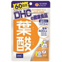 DHC 葉酸 60日分(60粒)【DHC】【メール便5個まで】