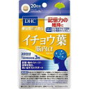 ■DHC イチョウ葉脳内α 【DHC】 ●機能性関与成分(イチョウ葉由来フラボノイド配糖体)を1日摂取目安量あたり43.2mg、(イチョウ葉由来テルペンラクトン)を1日摂取目安量あたり10.8mg配合した機能性表示食品です。 ●イチョウ葉由来フラボノイド配糖体、イチョウ葉由来テルペンラクトンは、加齢によって低下する脳の血流を改善し、認知機能の一部である記憶力の維持や、判断の正確さの向上に役立つことが報告されています。「昨日の夕食が思い出せない・・・」「あの人の名前、なんだったっけ・・・」など、言葉や物のイメージ・体験を覚え、思い出す能力に不安を感じ始めた方の記憶力や判断力の維持をサポートします。 ●機能性表示食品(届出番号：C32) 内容量 20日分(60粒) 保健機能食品表示 本品にはイチョウ葉由来フラボノイド配糖体、イチョウ葉由来テルペンラクトンが含まれます。イチョウ葉由来フラボノイド配糖体、イチョウ葉由来テルペンラクトンには加齢によって低下する脳の血流を改善し、認知機能の一部である記憶力(言葉・物のイメージ・体験を覚え、思い出す能力)の維持や判断の正確さを向上させることが報告されています。 基準値に占める割合 イチョウ葉由来フラボノイド配糖体 43.2mg、イチョウ葉由来テルペンラクトン 10.8mg 1日あたりの摂取目安量 ・1日3粒を目安にお召し上がり下さい。 ・1日摂取目安量を守り、水またはぬるま湯で噛まずにそのままお召し上がりください。 原材料 乳糖、イチョウ葉エキス末/セルロース、グリセリン脂肪酸エステル、香料、ナイアシン、パントテン酸Ca、糊料（メチルセルロース）、ビタミンB6、ビタミンB2、ビタミンB1 栄養成分 (3粒900mgあたり) 熱量3.8kcaL、たんぱく質0.01g、脂質0.08g、炭水化物0.77g、食塩相当量0.001g、ナイアシン8.8mg、パンテトン酸3.0mg、ビタミンB6 0.9mg、ビタミンB2 0.7mg、ビタミンB1 0.7mg 機能性関与成分：イチョウ葉由来フラボノイド配糖体 43.2mg、イチョウ葉由来テルペンラクトン 10.8mg アレルギー物質 乳 保存方法 直射日光、高温多湿をさけて保存してください。 注意事項 ・本品は、事業者の責任において特定の保健の目的が期待できる旨を表示するものとして、消費者庁長官に届出されたものです。ただし、特定保健用食品と異なり、消費者庁長官による個別審査を受けたものではありません。 ・本品は、疾病の診断、治療、予防を目的としたものではありません。 ・本品は、疾病に罹患している者、未成年者、妊産婦(妊娠を計画している者を含む。)及び授乳婦を対象に開発された食品ではありません。 ・疾病に罹患している場合は医師に、医薬品を服用している場合は医師、薬剤師に相談してください。 ・体調に異変を感じた際は、速やかに摂取を中止し、医師に相談してください。 ・お子様の手の届かないところで保管してください。 ・開封後はしっかり開封口を閉め、なるべく早くお召し上がりください。 ・食生活は、主食、主菜、副菜を基本に、食事のバランスを。 摂取上の注意 ・原材料をご確認の上、食物アレルギーのある方はお召し上がりにならないでください。 広告文責 多賀城ファーマシー株式会社 TEL：022-362-1675 発売元 DHC 健康食品相談室 106-8571 東京都港区南麻布2-7-1 0120-575-368 原産国 日本 区分 機能性表示食品(C32) ※パッケージデザイン・内容量等は予告なく変更されることがあります。