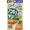 ■DHC ノコギリヤシEX和漢プラス【DHC】 ●中高年男性の健康サポート成分としてしられるノコギリ椰子エキスを一日摂取目安量3粒に340mg配合したサプリメントです。 ●さらにDHC独自に配合した和漢エキス「爽水流導源※」が回数にアプローチ。カボチャ種子油や、植物ステロール、セイヨウイラクサエキス末、シーベリー果実油、リコピンなどサポート成分もプラスしました。多彩な成分で、すっきり快適な毎日をバックアップします。※DHC独自配合の和漢エキス(砂漠人参、補骨脂、仙茅、山茱萸、、山芋、銀杏) 内容量 20日分(60粒) お召し上がり方 ・1日3粒を目安にお召し上がり下さい。 ・1日摂取目安量を守り、水またはぬるま湯でお召し上がりください。 原材料 ノコギリ椰子エキス、植物ステロールエステル(大豆を含む)、カボチャ種子油、植物抽出物(サンシュユ、カンカニクジュヨウ、ヤマイモコン、ホコツシ、センボウ、イチョウ)、セイヨウイラクサエキス末、シーベリー果実油、セレン酵母、植物油脂／ゼラチン、グリセリン、ミツロウ、グリセリン脂肪酸エステル、トマトリコピン、酸化防止剤(ビタミンE、L-アスコルビン酸パルミン酸エステル)、ビタミンD3 栄養成分 (3粒1365mgあたり) 熱量 8.7kcaL、たんぱく質 0.38g、脂質 0.71g、炭水化物 0.20g、食塩相当量 0.009g、ビタミンD 2.5μg、セレン 30μg、ノコギリ椰子エキス 340mg、カボチャ種子油 100mg、植物抽出物(爽水流動源) 75mg、植物ステロール 70mg、セイヨウイラクサエキス末 60mg、シーベリー果実油 25mg、リコピン 2mg アレルギー物質 大豆、やまいも、ゼラチン 保存方法 直射日光、高温多湿な場所をさけて保存してください。 注意事項 ・本品は天然素材を使用しているため、色調に若干差が生じる場合があります。これは色の調整をしていないためであり、成分含有量や品質に問題はありません。 ・お身体に異常を感じた場合は、飲用を中止してください。 ・原材料をご確認の上、食物アレルギーのある方はお召し上がりにならないでください。 ・薬を服用中あるいは通院中の方、妊娠中の方は、お医者様にご相談の上お召し上がりください。 ・お子様の手の届かないところで保管してください。 ・開封後はしっかり開封口を閉め、なるべく早くお召し上がりください。 広告文責 多賀城ファーマシー株式会社 TEL：022-362-1675 発売元 DHC 健康食品相談室 106-8571 東京都港区南麻布2-7-1 0120-575-368 原産国 日本 区分 健康食品 ※パッケージデザイン・内容量等は予告なく変更されることがあります。