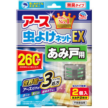 アース虫よけネットEX あみ戸用 260日用 2個入【アース製薬】【メール便2個まで】 1