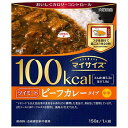 100kcalマイサイズ ソイミート ビーフカレータイプ 150g【大塚食品】【メール便2個まで】