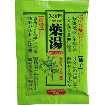 【メール便対応！】薬湯 ゆずこしょう 分包 30g【オリヂナル】【4901180020955】【医薬部外品】【納期：1週間程度】【10個までメール便発送可！】