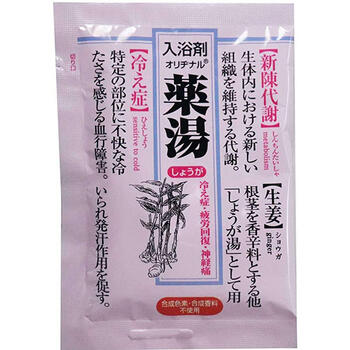 【メール便対応！】薬湯 しょうが 分包 30g【オリヂナル】【4901180029132】【医薬部外品】【納期：1週間程度】【10個までメール便発送可！】