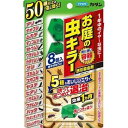 カダンのお庭の虫キラー誘引殺虫剤 8個【フマキラー】【納期：1週間程度】【定形外送料無料】【A】