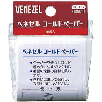 ベネゼル コールドペーパー 80枚入【ダリヤ】【納期：1週間程度】【メール便10個まで】