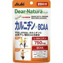 ■ディアナチュラスタイル カルニチン×BCAA【アサヒ】 ●不足しがちなL-カルニチンに必須アミノ酸BCAAを配合 L-カルニチンと、運動時に重要な必須アミノ酸のBCAA(バリン・ロイシン・イソロイシン)を配合した、スポーツやダイエットをする方をサポートするサプリメントです。 ●L-カルニチンで健康的な毎日を ●4粒にL-カルニチンを750mg配合 ●BCAA(バリン・ロイシン・イソロイシン) BCAAは、分岐鎖アミノ酸と呼ばれています。運動時に大切なアミノ酸で、食事などから摂取する必要があります。 ●国内自社工場での一貫管理体制 ●無香料・無着色 保存料無添加 内容量 20日分(80粒) 召し上がり方 ・1日4粒を目安に、水またはお湯とともにお召し上がりください。 原材料 L-カルニチンL-酒石酸塩、デンプン、ゼラチン、セルロース、ステアリン酸Ca、L-ロイシン、L-バリン、L-イソロイシン、(原材料の一部に大豆を含む) 栄養成分 (1日4粒(1788mg)当たり) カルニチン・・・750mg バリン・・・5mg ロイシン・・・7mg イソロイシン・・・5mg 注意事項 ・直射日光をさけ、湿気の少ない場所に保管してください。 ・1日の摂取目安量を守ってください。 ・原材料名をご確認の上、食物アレルギーのある方はお召し上がりにならないでください。 ・妊娠・授乳中の方、小児の使用はさけてください。 ・治療を受けている方、お薬を服用中の方は、医師にご相談の上、お召し上がりください。 ・体調や体質によりまれに身体に合わない場合や、発疹などのアレルギー症状が出る場合があります。その場合は使用を中止してください。 ・小児の手の届かないところに置いてください。 ・保管環境によってはカプセルが付着することがありますが、品質に問題ありません。 ・開封後はお早めにお召し上がりください。 ・品質保持のため、開封後は開封口のチャックをしっかり閉めて保管してください。 ・食生活は、主食、主菜、副菜を基本に、食事のバランスを。 発売元 アサヒグループ食品 150-0022 東京都渋谷区恵比寿南2-4-1 受付時間 10：00-17：00(土・日・祝日を除く)0120-630611 広告文責 多賀城ファーマシー株式会社 TEL：022-362-1675 原産国 日本 区分 健康食品 ※パッケージデザイン・内容量等は予告なく変更されることがあります。