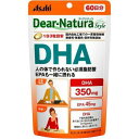 ■ディアナチュラスタイル DHA【アサヒ】 ●人の体内で作ることができない必須脂肪酸のDHAを350mg、EPAを45mg配合しています。（1日3粒中） ●不飽和脂肪酸は魚の油に多く含まれる栄養素で、中でもDHAは積極的に摂りたい成分です。 ●DHA・EPAなどの必須脂肪酸はマグロやサバをはじめとする青魚のほか、イカなどの魚介類に含まれる栄養素です。本品はDHA含有精製魚油を飲みやすいカプセルに仕立てました。 ●魚を余り食べない方に ●国内自社工場での一貫管理体制 ●無香料・無着色 保存料無添加 内容量 60日分(180粒) 召し上がり方 1日3粒を目安に、水またはお湯とともにお召し上がりください。 原材料 DHA含有精製魚油、ゼラチン、グリセリン、酸化防止剤(ビタミンE) 栄養成分 (1日3粒(1260mg)当たり) エネルギー・・・9.14kcaL たんぱく質・・・0.34g 脂質・・・0.84g 炭水化物・・・0.056g ナトリウム・・・0.01〜1mg DHA・・・350mg EPA・・・45mg 注意事項 ・直射日光をさけ、湿気の少ない場所に保管してください。 ・1日の摂取目安量を守ってください。 ・原材料名をご確認の上、食物アレルギーのある方はお召し上がりにならないでください。 ・体調や体質によりまれに身体に合わない場合や、発疹などのアレルギー症状が出る場合があります。その場合は使用を中止してください。 ・治療を受けている方、お薬を服用中の方は、医師にご相談の上、お召し上がりください。 ・小児の手の届かないところに置いてください。 ・保管環境によっては色やにおいが変化したり、カプセルが付着することがありますが、品質に問題ありません。 ・この商品はマグロから抽出した精製魚油を使用しています。 ・開封後はお早めにお召し上がりください。 ・品質保持のため、開封後は開封口のチャックをしっかり閉めて保管してください。 ・食生活は、主食、主菜、副菜を基本に、食事のバランスを。 発売元 アサヒグループ食品 150-0022 東京都渋谷区恵比寿南2-4-1 受付時間 10：00-17：00(土・日・祝日を除く)0120-630611 広告文責 多賀城ファーマシー株式会社 TEL：022-362-1675 原産国 日本 区分 健康食品 ※パッケージデザイン・内容量等は予告なく変更されることがあります。