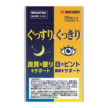 ぐっすり＆くっきり 30粒【マルマン