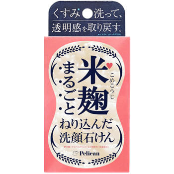 米麹まるごとねり込んだ洗顔石けん 75g【ペリカン石鹸】【納期：1週間程度】