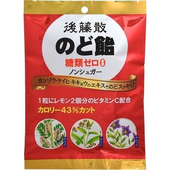 後藤散のど飴 糖類ゼロ 63g【うすき製薬】【メール便2個まで】