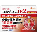 コルゲンコーワIB2【興和株式会社】 「コルゲンコーワIB2 8カプセル」は、本剤は、有効成分の溶け出し方をコントロールした製剤です。カプセルの中は溶け方が違う2種類の顆粒剤の組み合わせになっていて、服用するとまず先にオレンジ色の顆粒が溶けて効きめをあらわし、ゆっくり溶ける白色の顆粒があとから効きめをあらわします。また、1日2回の服用で効きめをあらわすよう、炎症に対してすぐれた効きめを持つイブプロフェンや鼻汁抑制作用を持つヨウ化イソプロパミドなど、かぜに効く6つの成分を効果的に処方してあります。医薬品。 内容量 8カプセル 効能・効果 かぜの諸症状(のどの痛み、発熱、鼻水、鼻づまり、くしゃみ、せき、たん、悪寒、頭痛、関節の痛み、筋肉の痛み)の緩和 使用上の注意 ●してはいけないこと (守らないと現在の症状が悪化したり、副作用・事故が起こりやすくなります) 1.次の人は服用しないでください (1)本剤又は本剤の成分によりアレルギー症状を起こしたことがある人。 (2)本剤又は他のかぜ薬、解熱鎮痛薬を服用してぜんそくを起こしたことがある人。 (3)15歳未満の小児。 (4)出産予定日12週以内の妊婦。 2.本剤を服用している間は、次のいずれの医薬品も使用しないでください 他のかぜ薬、解熱鎮痛薬、鎮静薬、鎮咳去痰薬、抗ヒスタミン剤を含有する内服薬等(鼻炎用内服薬、乗物酔い薬、アレルギー用薬等)、胃腸鎮痛鎮痙薬 3.服用後、乗物又は機械類の運転操作をしないでください (眠気や目のかすみ、異常なまぶしさ等の症状があらわれることがあります。) 4.服用前後は飲酒しないでください 5.5日間を超えて服用しないでください ●相談すること 1.次の人は服用前に医師、薬剤師又は登録販売者に相談してください (1)医師又は歯科医師の治療を受けている人。 (2)妊婦又は妊娠していると思われる人。 (3)授乳中の人。 (4)高齢者。 (5)薬などによりアレルギー症状を起こしたことがある人。 (6)次の症状のある人。 高熱、排尿困難 (7)次の診断を受けた人。 甲状腺機能障害、糖尿病、心臓病、高血圧、肝臓病、腎臓病、緑内障、全身性エリテマトーデス、混合性結合組織病 (8)次の病気にかかったことのある人。 胃・十二指腸潰瘍、潰瘍性大腸炎、クローン病 2.服用後、次の症状があらわれた場合は副作用の可能性がありますので、直ちに服用を中止し、この添付文書を持って医師、薬剤師又は登録販売者に相談してください 関係部位…症状 皮膚…発疹・発赤、かゆみ、青あざができる 消化器…吐き気・嘔吐、食欲不振、胸やけ、胃もたれ、腹痛、下痢、血便、胃腸出血、口内炎、胃部不快感、胃痛 精神神経系…めまい、頭痛 循環器…動悸 呼吸器…息切れ、息苦しさ 泌尿器…排尿困難 その他…鼻血、歯ぐきの出血、出血が止まりにくい、出血、背中の痛み、過度の体温低下、顔のほてり、異常なまぶしさ、からだがだるい、目のかすみ、耳なり、むくみ まれに下記の重篤な症状が起こることがあります。その場合は直ちに医師の診療を受けてください。 症状の名称…症状 ショック(アナフィラキシー)…服用後すぐに、皮膚のかゆみ、じんましん、声のかすれ、くしゃみ、のどのかゆみ、息苦しさ、動悸、意識の混濁等があらわれる。 皮膚粘膜眼症候群(スティーブンス・ジョンソン症候群)、中毒性表皮壊死融解症…高熱、目の充血、目やに、唇のただれ、のどの痛み、皮膚の広範囲の発疹・発赤等が持続したり、急激に悪化する。 肝機能障害…発熱、かゆみ、発疹、黄疸(皮膚や白目が黄色くなる)、褐色尿、全身のだるさ、食欲不振等があらわれる。 腎障害…発熱、発疹、尿量の減少、全身のむくみ、全身のだるさ、関節痛(節々が痛む)、下痢等があらわれる。 無菌性髄膜炎…首すじのつっぱりを伴った激しい頭痛、発熱、吐き気・嘔吐等の症状があらわれる。(このような症状は、特に全身性エリテマトーデス又は混合性結合組織病の治療を受けている人で多く報告されている。) 間質性肺炎…階段を上ったり、少し無理をしたりすると息切れがする・息苦しくなる、空せき、発熱等がみられ、これらが急にあらわれたり、持続したりする。 ぜんそく…息をするときゼーゼー、ヒューヒューと鳴る、息苦しい等があらわれる。 再生不良性貧血…青あざ、鼻血、歯ぐきの出血、発熱、皮膚や粘膜が青白くみえる、疲労感、動悸、息切れ、気分が悪くなりくらっとする、血尿等があらわれる。 無顆粒球症…突然の高熱、さむけ、のどの痛み等があらわれる。 3.服用後、次の症状があらわれることがありますので、このような症状の持続又は増強が見られた場合には、服用を中止し、この添付文書を持って医師、薬剤師又は登録販売者に相談してください 便秘、口のかわき、眠気 4.3-4回服用しても症状がよくならない場合(特に熱が3日以上続いたり、また熱が反復したりするとき)は服用を中止し、この添付文書を持って医師、薬剤師又は登録販売者に相談してください 成分・分量 (2カプセル中) イブプロフェン 200mg d-クロルフェニラミンマレイン酸塩 1.75mg ヨウ化イソプロパミド 2.5mg デキストロメトルファン臭化水素酸塩水和物 24mg dl-メチルエフェドリン塩酸塩 30mg 無水カフェイン 37.5mg (添加物)D-マンニトール、セルロース、カルメロースCa、ヒドロキシプロピルセルロース、アクリル酸エチル・メタクリル酸メチル共重合体、ポリオキシエチレンノニルフェニルエーテル、タルク、ヒプロメロース、二酸化ケイ素、クエン酸トリエチル、黄色五号、酸化チタン、ラウリル硫酸Na、ゼラチン 用法・用量 下記の量を朝夕食後なるべく30分以内に水又は温湯で服用してください。 年齢…1回量…1日服用回数 成人(15歳以上)…2カプセル2回 15歳未満の小児…服用しないこと (用法関連注意) (1)用法・用量を厳守してください。 (2)カプセルの取り出し方：カプセルの入っているPTPシートの凸部を指先で強く押して、裏面のアルミ箔を破り、取り出して服用してください。(誤ってそのまま飲み込んだりすると食道粘膜に突き刺さる等思わぬ事故につながります。) 保管及び取扱い上の注意 (1)高温をさけ、直射日光の当たらない湿気の少ない涼しい所に保管してください。 (2)小児の手の届かない所に保管してください。 (3)他の容器に入れ替えないでください。(誤用の原因になったり品質が変わります。) (4)PTPのアルミ箔が破れたり、中身のカプセルが変形しないように、保管及び携帯に注意してください。 (5)使用期限(外箱に記載)をすぎた製品は服用しないでください。 使用期限 使用期限まで180日以上あるものをお送りします。 製造販売元 興和株式会社 医薬事業部 お客様相談センター 東京都中央区日本橋本町三丁目4-14 TEL：03-3279-7755 電話受付時間：月-金(祝日を除く) 9：00-17：00 広告文責 多賀城ファーマシー 株式会社 薬剤師：根本一郎 TEL：022-362-1675 原産国 日本 リスク区分 第(2)類医薬品 ※パッケージデザイン・内容量等は予告なく変更されることがあります。 ■この商品は医薬品です。用法・用量を守り、正しくご使用下さい。 医薬品販売に関する記載事項（必須記載事項）はこちら