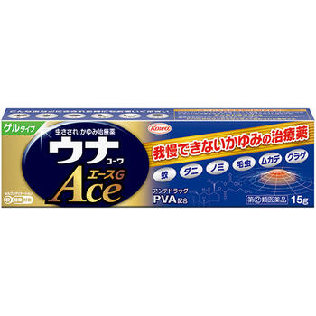 ■ウナコーワエースG【興和】 毛虫，ムカデ，ダニ，ノミなどの毒虫やクラゲなどにさされたりすると，皮膚は敏感に反応して強い炎症と激しいかゆみにおそわれることがあります。 そのままにしておくと，赤みやはれがどんどん増してきたりして，症状が悪化する場合があります。 ウナコーワエースGは，このような虫さされ症状にしっかり効くように製剤設計されています。炎症によく効くアンテドラッグ型ステロイド成分（PVA：プレドニゾロン吉草酸エステル酢酸エステル）に，かゆみの伝わりを止めるリドカイン，すばやくかゆみを鎮めるジフェンヒドラミン塩酸塩，患部に清涼感を与える2種の清涼成分が同時配合されています。また，本剤は破れにくいラミネートチューブを採用し，中身の製剤が出しやすく，さらに最後まで使いやすくなっています。 ●すぐれた抗炎症成分PVA配合：PVA（プレドニゾロン吉草酸エステル酢酸エステル）は炎症やはれにすぐれた効果を示すアンテドラッグ型ステロイド成分です。 ●アンテドラッグとは：患部でよく効き体内ではおだやかな物質に分解される成分を言い，副作用を起こしにくい特性を持っています。 内容量 15g 効能・効果 虫さされ，かゆみ，湿疹，かぶれ，皮膚炎，あせも，じんましん 用法・用量 1日数回適量を患部に塗布してください。 ＜用法関連注意＞ （1）用法・用量を守ってください。 （2）小児に使用させる場合には，保護者の指導監督のもとに使用させてください。 （3）目に入らないように注意してください。万一，目に入った場合には，すぐに水又はぬるま湯で洗ってください。なお，症状が重い場合には，眼科医の診療を受けてください。 （4）外用にのみ使用してください。 （5）薬剤塗布後の患部をラップフィルム等の通気性の悪いもので覆わないでください。また，ひざの裏やひじの内側等に使用する場合は，皮膚を密着（正座等）させないでください。 使用上の注意 ●してはいけないこと （守らないと現在の症状が悪化したり，副作用が起こりやすくなります） 1．次の部位には使用しないでください 　（1）水痘（水ぼうそう），みずむし・たむし等又は化膿している患部。 　（2）創傷面。 　（3）目や目の周囲，粘膜等。 2．顔面には，広範囲に使用しないでください 3．長期連用しないでください ●相談すること 1．次の人は使用前に医師，薬剤師又は登録販売者に相談してください 　（1）医師の治療を受けている人。 　（2）妊婦又は妊娠していると思われる人。 　（3）薬などによりアレルギー症状を起こしたことがある人。 　（4）患部が広範囲の人。 　（5）湿潤やただれのひどい人。 2．使用後，次の症状があらわれた場合は副作用の可能性がありますので，直ちに使用を中止し，この添付文書を持って医師，薬剤師又は登録販売者に相談してください ［関係部位：症状］ 皮膚：発疹・発赤，かゆみ，はれ 皮膚（患部）：みずむし・たむし等の白癬，にきび，化膿症状，持続的な刺激感 3．5〜6日間使用しても症状がよくならない場合は使用を中止し，この添付文書を持って医師，薬剤師又は登録販売者に相談してください 成分・分量 1mL中 プレドニゾロン吉草酸エステル酢酸エステル・・・1.5mg リドカイン・・・10mg ジフェンヒドラミン塩酸塩・・・20mg l-メントール・・・35mg dl-カンフル・・・10mg 添加物として、ヒプロメロース(ヒドロキシプロピルメチルセルロース)，クエン酸，エデト酸ナトリウム，エタノールを含有する。 保管及び取扱い上の注意 （1）高温をさけ，直射日光の当たらない涼しい所に密栓して保管してください。 （2）小児の手の届かない所に保管してください。 （3）他の容器に入れ替えないでください。（誤用の原因になったり品質が変わります。） （4）本剤のついた手で，目など粘膜に触れないでください。 （5）本剤が衣類や寝具などに付着し，汚れた場合にはなるべく早く水か洗剤で洗い落としてください。 （6）メガネ，時計，アクセサリーなどの金属類，衣類，プラスチック類，床や家具などの塗装面等に付着すると変質することがありますので，付着しないように注意してください。 （7）火気に近づけないでください。 （8）使用期限（外箱及びチューブに記載）をすぎた製品は使用しないでください。 使用期限 使用期限まで180日以上あるものをお送りします。 製造販売元 興和株式会社 東京都中央区日本橋本町三丁目4-14 医薬事業部 お客様相談センター 電話：03-3279-7755 受付時間：月〜金（祝日を除く）9：00〜17：00 広告文責 多賀城ファーマシー株式会社 薬剤師：根本一郎 TEL：022-362-1675 原産国 日本 リスク区分 第(2)類医薬品 ※パッケージデザイン・内容量等は予告なく変更されることがあります。 ■この商品は医薬品です。用法・用量を守り、正しくご使用下さい。 医薬品販売に関する記載事項（必須記載事項）はこちら