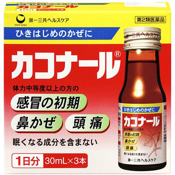 【第2類医薬品】カコナール 30ml×3本【第一三共ヘルスケア】【セルフメディケーション税制対象】