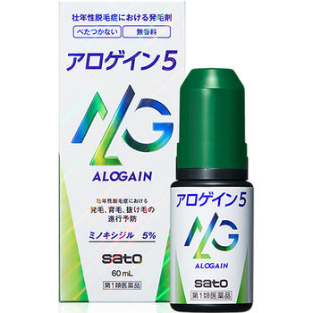 【第1類医薬品】アロゲイン5 60ml【佐藤製薬】【送料無料】【※メール返信必須※】