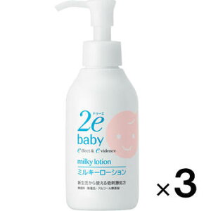 【送料無料！】2eBaby（ドゥーエ　ベビー）ミルキーローション150ml×3個【資生堂】【4987415973760】【px】