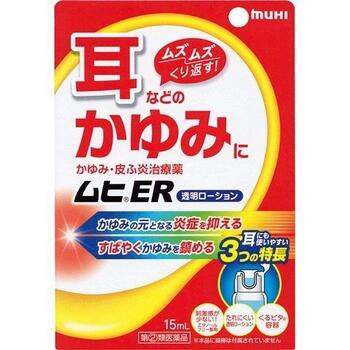 ムヒER【池田模範堂】 ●しつこくくり返す！耳などのムズムズかゆみ・皮ふ炎治療薬 耳のかゆみをしっかり止める！耳に使いやすい！「効き目」と「使いやすさ」にこだわった耳などのかゆみ治療薬です。 ●耳のムズムズかゆみ、しつこくくり返すのはなぜ？ 耳の中の皮ふは、体の中でも非常に薄く、外部からの刺激に極めて敏感です。そのため耳の中は炎症を起こしやすく、この炎症こそが、しつこくくり返すムズムズかゆみの原因です。かゆいからといって、頻繁に綿棒で掃除をしたり耳かきをしてしまうと、かゆみの原因である炎症をさらに悪化させ、ますますしつこいかゆみを引き起こしてしまいます。しつこくくり返すかゆみを治療するためには、かかずにかゆみの元となる炎症をしっかり抑えることが大切です。 ●耳のかゆみに！「ムヒER」 こだわりの「効き目」：耳のかゆみをしっかり止める！ しつこくくり返すかゆみの元となる炎症をしっかり抑える PVA：プレドニゾロン吉草酸エステル酢酸エステル(抗炎症成分) ムズムズかゆみをスッキリと爽やかにすばやく鎮める l-メントール(清涼感成分) ●こだわりの「使いやすさ」：耳に使いやすい3つの特長！ 特長1：刺激感の少ない製剤 耳の中の皮ふは非常に薄く、極めて敏感なため、「痛み」や「刺激感」の原因となる成分(工タノール)を配合しないエタノールフリー製剤に仕上げました。 特長2：粘度のあるローション 耳の奥にたれにくい適度な粘度のある透明ローションです。 特長3：くるピタ容器 くるっとひっくり返すだけで綿棒につける薬液がピタッとたまる、綿棒での塗りやすさにこだわったオリジナルの「くるピタ容器」を開発しました。 ●本剤は耳の中以外の皮ふにも、お使いいただけます 内容量 15ml 効能・効果 かゆみ、皮ふ炎、しっしん、かぶれ、あせも、じんましん、虫さされ 使用上の注意 ・してはいけないこと (守らないと現在の症状が悪化したり、副作用が起こりやすくなります) 1.次の部位には使用しないでください (1)水痘(水ぼうそう)、みずむし・たむし等又は化膿している患部。 (2)目の周囲、粘膜等。 2.顔面には、広範囲に使用しないでください 3.長期連用しないでください(目安として顔面で2週間以内、その他の部位で4週間以内) ・相談すること 1.次の人は使用前に医師、薬剤師又は登録販売者に相談してください (1)医師の治療を受けている人。 (2)妊婦又は妊娠していると思われる人。 (3)薬などによりアレルギー症状(発疹・発赤、かゆみ、かぶれ等)を起こしたことがある人。 (4)患部が広範囲の人。 (5)湿潤やただれのひどい人。 2.使用後、次の症状があらわれた場合は副作用の可能性がありますので、直ちに使用を中止し、この説明文書をもって医師、薬剤師又は登録販売者に相談してください (関係部位：症状) 皮ふ：発疹・発赤、かゆみ 皮ふ(患部)：みずむし・たむし等の白癖、にきび、化膿症状、持続的な刺激感 3.5〜6日間使用しても症状がよくならない場合は使用を中止し、この説明文書をもって医師、薬剤師又は登録販売者に相談してください。 成分・分量 有効成分(100g中) (成分：分量：はたらき) プレドニゾロン吉草酸エステル酢酸エステル(PVA)：0.15g：アンテドラッグ型抗炎症成分で、かゆみの元となる炎症をしっかり抑えます。 l-メントール：1.0g：清涼感を与え、かゆみをすばやく鎮めます。 添加物としてエデト酸Na、ポリビニルアルコール(部分けん化物)、クエン酸、クエン酸Na、プロピレングリコールを含有します。 ※エタノール無配合、無香料、無着色 用法・用量 1日数回、適量を患部に塗布してください ●用法・用量に関連する注意 (1)小児(15才未満)に使用させる場合には、保護者の指導監督のもとに使用させてください。 (2)目に入らないように注意してください。万一目に入った場合には、すぐに水又はぬるま湯で洗ってください。なお、症状が重い場合(充血や痛みが持続したり、涙が止まらない場合等)には、眼科医の診療を受けてください。 (3)異物混入の原因となりますので、使用済みの綿棒を薬液に浸さないでください。 (4)本剤は外用にのみ使用し、内服しないでください。 (5)本剤塗布後の患部をラップフィルム等の通気性の悪いもので覆わないでください。 ●耳にお使いになる方への注意 (1)薬液が耳の奥にたれないように、「くるピタ容器の使い方」を必ず守ってください。 (2)長期連用しないでください。(目安として2週間以内。) (3)鼓膜に穴が開いていることが疑われる又は耳だれが出ている場合は、使用前に医師、薬剤師又は登録販売者に相談してください。 (4)使用後、耳が聞こえにくくなった場合は、使用を中止し、この説明文書をもって医師、薬剤師又は登録販売者に相談してください。 (5)本剤の使用開始目安年齢は10才以上です。なお、小児(15才未満)だけでの使用はやめてください。 (6)本剤は点耳薬ではありませんので、直接耳の中に滴下しないでください。 (7)本剤塗布後、イヤホンや補聴器等を使用しないでください。 保管及び取扱い上の注意 (1)直射日光の当たらない涼しい所に密栓して保管してください。 (2)小児の手のとどかない所に保管してください。 (3)他の容器に入れかえないでください。(誤用の原因になったり品質が変わります。) (4)液がたれないように注意して使用してください。 (5)次の物には付着しないように注意してください。(変質する場合があります。) イヤホン、補聴器、床や家具などの塗装面、メガネ、時計、アクセサリー類、プラスチック類、化繊製品、皮革製品、寝具等。 (6)使用期限(ケース底面及び容器底面に西暦年と月を記載)をすぎた製品は使用しないでください。 使用期限内であっても、品質保持の点から開封後はなるべく早く使用してください。 (7)液もれを防ぐためフタをしっかり閉めてください。 使用期限 使用期限まで180日以上あるものをお送りします。 製造販売元 池田模範堂 930-0394 富山県中新川郡上市町神田16番地 076-472-0911 広告文責 多賀城ファーマシー 株式会社 薬剤師：根本一郎 TEL：022-362-1675 原産国 日本 リスク区分 第(2)類医薬品 ※パッケージデザイン・内容量等は予告なく変更されることがあります。 ■この商品は医薬品です。用法・用量を守り、正しくご使用下さい。 医薬品販売に関する記載事項（必須記載事項）はこちら