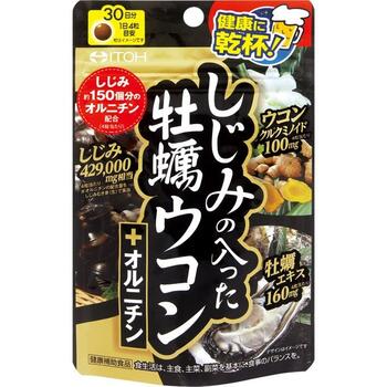 しじみの入った牡蠣ウコン＋オルニチン 120粒【井藤漢方製薬】【メール便対応】