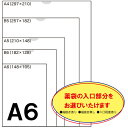 薬袋(無地) A6 4000枚※九州・沖縄・一部離島は配送不可※