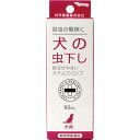 ■犬チョコシロップ(犬の虫下し) 60ml【内外製薬】 ・犬用の回虫駆除薬チョコシロップです。 ・使用は簡単で、無駄なく与えることができます。 内容量 60ml 効能・効果 犬回虫の駆除 使用上の注意 【一般的注意】 （1）定められた用法・用量を厳守すること。 （2）効能・効果において定められた目的のみに使用すること。 【犬に対する注意】 （1）副作用 本剤の使用により激しい下痢、嘔吐、その他異常が認められた時は使用を中止し、獣医師に相談すること。 （2）相互作用 本剤の使用によりフェノチアジン系トランキライザーの副作用が増強されることがある。 成分 本剤100ml中 クエン酸ピペラジン・・・30.0g 安息香酸ナトリウム・・・0.1g 用法・用量 〇計量カップによって本剤の所定量を採り、スポイド又は注射筒によって経口投与して下さい。 所定量を手のひらにのせて与えるか餌に混ぜて与えていただいても結構です。 与える基準量は体重1kg当たり1回0.5mLです。 ＜使用量目安＞ 犬の体重1kg・・・0.5mL 犬の体重3kg・・・1.5mL 犬の体重5kg・・・2.5mL 犬の体重10kg・・・5mL 犬の体重15kg・・・7.5mL 犬の体重20kg・・・10mL (何れも1回量と成ります。) 保管上の注意 （1）飲食物、食器、小児の玩具等と区別し、小児の手のとどかない所に保管すること。（2）専用紙箱に入れて光を避け、なるべく涼しい所に保管すること。 （3）誤用を避け、品質を保持するため、他の容器に入れ換えないこと。 使用期限 使用期限まで180日以上あるものをお送りします。 製造販売元 内外製薬株式会社 奈良県御所市1568番地 電話：0745-65-1156 受付時間：9:00-17:00 (土、日、祝日は除く) 広告文責 多賀城ファーマシー株式会社 薬剤師：根本一郎 TEL：022-362-1675 原産国 日本 リスク区分 動物用医薬品 ※パッケージデザイン・内容量等は予告なく変更されることがあります。 ■この商品は医薬品です。用法・用量を守り、正しくご使用下さい。 医薬品販売に関する記載事項（必須記載事項）はこちら