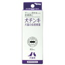 ■犬チンキ(犬猫の皮膚病薬) 60ml【内外製薬】 本品は皮膚糸状菌症(カビによる皮膚病)と外部寄生虫(かいせん、毛のう虫症など)の改善に優れた効果を発揮する皮膚病薬です。皮膚糸状菌症は毛が根本や途中から折れて、ひどくなると、全身がトラ刈りのようになって非常に痒がります。かいせん虫、毛のう虫は皮膚の奥深くに寄生し、このために非常に痒く、体をこすりつけるので皮膚が腫れて出血することもあります。非常に治りにくい皮膚病です。 内容量 60ml 効能・効果 外部寄生虫症における症状改善、皮膚糸状菌症 使用上の注意 【一般的注意】 (1)本剤は効能・効果において定められた目的のみに使用すること。 (2)本剤は定められた用法・用量を厳守すること。 【犬及び猫に対する注意】 1.副作用 (1)本剤の有効成分であるサリチル酸は経口又は腹腔内投与によるラットの動物実験で催奇形作用が報告されているので、妊娠動物及び妊娠している可能性のある動物には慎重に投与すること。 (2)発疹、発赤、かゆみ等の過敏症状がみられる場合は使用を中止し、獣医師の診察を受けること。 2.適用上の注意 (1)本剤は外用のみに使用し、内服しないこと。 (2)患蓄の目に入らないように注意すること。万一入った場合は、直ちに水又はぬるま湯で洗うこと。 (3)次の場合は使用前に獣医師等に相談すること。 イ)今まで薬によるアレルギーを起こしたことがある場合。 ロ)患部が広範囲の場合。 ハ)深い傷やひどい火傷の場合。 ニ)獣医師の治療を受けている場合。 ホ)数日間使用しても症状の改善が見られない場合。 【その他の注意】 (1)本剤の有効成分であるサリチル酸は、実験動物において変異原性を示したとの報告がある。 成分・分量 本剤100ml中 チアントール…2.0ml サリチル酸…0.5g ウンデシレン酸…0.5g 用法・用量 1日1~3回、患部に塗布、または、脱脂綿、ガーゼ等に浸して塗布。 保管及び取扱い上の注意 (1)飲食物、食器、小児の玩具等と区別し、小児の手の届かない所に保管すること。 (2)直射日光を避け、なるべく涼しい所に密栓して保管すること。 (3)誤用を避け、品質を保持するため他の容器には入れ換えないこと。 使用期限 使用期限まで180日以上あるものをお送りします。 製造販売元 内外製薬株式会社 奈良県御所市1568番地 電話：0745-65-1156 受付時間：9:00-17:00 (土、日、祝日は除く) 広告文責 多賀城ファーマシー株式会社 薬剤師：根本一郎 TEL：022-362-1675 原産国 日本 リスク区分 動物用医薬品 ※パッケージデザイン・内容量等は予告なく変更されることがあります。 ■この商品は医薬品です。用法・用量を守り、正しくご使用下さい。 医薬品販売に関する記載事項（必須記載事項）はこちら