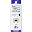 ■犬チンキ スプレータイプ(犬猫の皮膚病薬) 50ml【内外製薬】 ・アカルス、カイセンなどの外部寄生虫症や皮膚糸状菌症に効くスプレータイプの皮膚病薬です。 ・これらは頑固で治りにくい病気ですので根気よく対処して下さい。 ・多少なめても問題ありません。 内容量 50ml 効能・効果 外部寄生虫症における症状改善、皮膚糸状菌症 成分 本剤100ml中 チアントール・・・2.0mL サリチル酸・・・0.5g ウンデシレン酸・・・0.5g 用法・用量 1日〜3回、患部に塗布、または、脱脂綿、ガーゼ等に浸して塗布してください。 使用期限 使用期限まで180日以上あるものをお送りします。 製造販売元 内外製薬株式会社 奈良県御所市1568番地 電話：0745-65-1156 受付時間：9:00-17:00 (土、日、祝日は除く) 広告文責 多賀城ファーマシー株式会社 薬剤師：根本一郎 TEL：022-362-1675 原産国 日本 リスク区分 動物用医薬品 ※パッケージデザイン・内容量等は予告なく変更されることがあります。 ■この商品は医薬品です。用法・用量を守り、正しくご使用下さい。 医薬品販売に関する記載事項（必須記載事項）はこちら