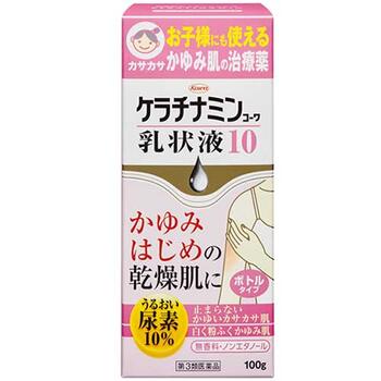 【第3類医薬品】ケラチナミンコーワ 乳状液10 100g【興和】【sp】