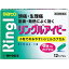 【第(2)類医薬品】リングルアイビー 12カプセル【佐藤製薬】【セルフメディケーション税制対象】【メール便対応】