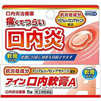 ■アイン口内軟膏A 5g【小林薬品工業】 ・本剤は口腔粘膜への優れた付着力があり，患部を保護するとともに，抗炎症作用により患部の炎症を抑え，口内炎やそれに伴う痛みなどを改善します。 ・「口内炎（アフタ性）」とは頬の内側や舌，唇の裏側などに，周りが赤っぽく，中央部が浅くくぼんだ白っぽい円形の痛みを伴う浅い小さな潰瘍（直径10mm未満）が1 〜数個できた炎症の総称です。その原因は明確ではありませんが，ストレス，疲労，あるいは偏った栄養摂取が関与すると言われています。 内容量 5g 効能・効果 口内炎（アフタ性） ＜効能関連注意> 本剤が対象とする「口内炎（アフタ性）」は，頬の内側や舌，唇の裏側などに，周りが赤っぽく，中央部が浅くくぼんだ白っぽい円形の痛みを伴う浅い小さな潰瘍（直径10mm未満）が1〜数個できた炎症の総称です。 用法・用量 1日1〜数回，適量を患部に塗布してください。 ＜用法関連注意＞ （1）定められた用法・用量を厳守してください。 （2）小児に使用させる場合には，保護者の指導監督のもとに使用させてください。 （3）本剤は口腔用にのみ使用し，口腔用以外には使用しないでください。 （4）痛みが治まったら使用を終了してください。 （5）使用後はしばらく飲食を避けてください。 （6）入れ歯の接着など治療以外の目的に使用しないでください。 使用上の注意 ●してはいけないこと （守らないと現在の症状が悪化したり，副作用が起こりやすくなる） 1．次の人は使用しないでください 　（1）感染性の口内炎が疑われる人（医師，歯科医師，薬剤師又は登録販売者に相談してください。）。 　　・ガーゼなどで擦ると容易に剥がすことのできる白斑が口腔内全体に広がっている人（カンジダ感染症が疑われる。）。 　　・患部に黄色い膿がある人（細菌感染症が疑われる。）。 　　・口腔内に米粒大〜小豆大の小水疱が多発している人，口腔粘膜以外の口唇，皮膚にも水疱，発疹がある人（ウイルス感染症が疑われる。）。 　　・発熱，食欲不振，全身倦怠感，リンパ節の腫脹などの全身症状がみられる人（ウイルス感染症が疑われる。）。 　（2）口腔内に感染を伴っている人（ステロイド剤の使用により感染症が悪化したとの報告があることから，歯槽膿漏，歯肉炎等の口腔内感染がある部位には使用しないでください。）。 　（3）5日間使用しても症状の改善がみられない人。 　（4）1〜2日間使用して症状の悪化がみられる人。 ●相談すること 1．次の人は使用前に医師，歯科医師，薬剤師又は登録販売者に相談してください 　（1）医師又は歯科医師の治療を受けている人。 　（2）妊婦又は妊娠していると思われる人。 　（3）授乳中の人。 　（4）高齢者。 　（5）薬などによりアレルギー症状を起こしたことがある人。 　（6）患部が広範囲にある人。 2．使用後，次の症状があらわれた場合は副作用の可能性がありますので，直ちに使用を中止し，この文書を持って医師，歯科医師，薬剤師又は登録販売者に相談してください ［関係部位：症状］ 口腔内：白斑（カンジダ感染症が疑われる），患部に黄色い膿（細菌感染症が疑われる），味覚の異常，しびれ感 その他：アレルギー症状（発疹・発赤，かゆみ，気管支喘息発作，浮腫等） 3．使用後，次の症状があらわれた場合には，感染症による口内炎や他疾患による口内炎が疑われるので使用を中止し，この文書を持って医師，歯科医師，薬剤師又は登録販売者に相談してください 　発熱，食欲不振，全身倦怠感，リンパ節の腫脹，水疱（口腔内以外），発疹・発赤，かゆみ，口腔内の患部が広範囲に広がる，目の痛み，かすみ目，外陰部潰瘍 成分・分量 100g中 トリアムシノロンアセトニド・・・100mg 添加物：カルメロースナトリウム，キシリトール，プルラン，ゲル化炭化水素 保管及び取扱い上の注意 （1）直射日光の当たらない涼しい所に密栓して保管してください。 （2）小児の手の届かない所に保管してください。 （3）他の容器に入れ替えないでください（誤用の原因になったり品質が変わります。）。 （4）使用期限をすぎた製品は使用しないでください。使用期限内であっても，開封後は品質保持の点からなるべく早く使用してください。 （5）使用後はチューブの口やその周辺に付着した軟膏を拭き取ったあと，キャップをしっかり閉めて保管してください（付着した軟膏が固まってしまうことがあります。）。 使用期限 使用期限まで180日以上あるものをお送りします。 製造販売元 小林薬品工業株式会社 岐阜県岐阜市中鶉1丁目139番地 お客様相談室 電話：058-278-3933 受付時間：10時〜16時（土，日，祝日を除く） 広告文責 多賀城ファーマシー 株式会社 薬剤師：根本一郎 TEL：022-362-1675 原産国 日本 リスク区分 第(2)類医薬品 ※パッケージデザイン・内容量等は予告なく変更されることがあります。 ■この商品は医薬品です。用法・用量を守り、正しくご使用下さい。 医薬品販売に関する記載事項（必須記載事項）はこちら