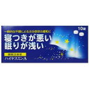 ハイヤスミンA【福地製薬】 ハイヤスミンAは、なかなか寝付けない、眠りが浅いといった一時的な不眠症状の緩和に効果のある医薬品です。ハイヤスミンAの有効成分ジフェンヒドラミン塩酸塩は、皮膚のかゆみ、くしゃみ、鼻水といったアレルギー症状を緩和する目的で一般的に用いられてきた成分ですが、服用すると眠気をもよおすという作用があります。ハイヤスミンAはこの眠気をもよおす作用に着目して作られたお薬です。 ハイヤスミンAのはたらき 　脳の中で覚醒の維持・調節に関与している成分のひとつにヒスタミンがあります。ハイヤスミンAの有効成分ジフェンヒドラミン塩酸塩はこのヒスタミンのはたらきを抑えることで眠くなる作用をあらわします。 内容量 10錠 効能・効果 一時的な不眠の次の症状の緩和：寝つきが悪い、眠りが浅い 使用上の注意 ●してはいけないこと （守らないと現在の症状が悪化したり、副作用・事故が起こりやすくなります） 1．次の人は服用しないでください （1）妊婦又は妊娠していると思われる人。 （2）15才未満の小児。 （3）日常的に不眠の人。 （4）不眠症の診断を受けた人。 2．本剤を服用している間は、次のいずれの医薬品も使用しないでください 　他の催眠鎮静薬、かぜ薬、解熱鎮痛薬、鎮咳去痰薬、抗ヒスタミン剤を含有する内服薬等（鼻炎用内服薬、乗物酔い薬、アレルギー用薬等） 3．服用後、乗物又は機械類の運転操作をしないでください 　（眠気をもよおして事故をおこすことがあります。また、本剤の服用により、翌日まで眠気が続いたり、だるさを感じる場合は、これらの症状が消えるまで、乗物又は機械類の運転操作をしないでください。） 4．授乳中の人は本剤を服用しないか、本剤を服用する場合は授乳を避けてください 5．服用前後は飲酒しないでください 6．寝つきが悪い時や眠りが浅い時のみの服用にとどめ、連用しないでください ●相談すること 1．次の人は服用前に医師、薬剤師又は登録販売者に相談してください （1）医師の治療を受けている人。 （2）高齢者。（高齢者では眠気が強くあらわれたり、また、反対に神経が高ぶるなどの症状があらわれることがあります。） （3）薬などによりアレルギー症状を起こしたことがある人。 （4）次の症状のある人。 　　排尿困難 （5）次の診断を受けた人。 　　緑内障、前立腺肥大 2．服用後、次の症状があらわれた場合は副作用の可能性があるので、直ちに服用を中止し、この文書を持って医師、薬剤師又は登録販売者に相談してください ［関係部位：症状］ 皮膚：発疹・発赤、かゆみ 消化器：胃痛、吐き気・嘔吐、食欲不振 精神神経系：めまい、頭痛、起床時の頭重感、昼間の眠気、気分不快、神経過敏、一時的な意識障害（注意力の低下、ねぼけ様症状、判断力の低下、言動の異常等） 循環器：動悸 泌尿器：排尿困難 その他：倦怠感 3．服用後、次の症状があらわれることがあるので、このような症状の持続又は増強がみられた場合には、服用を中止し、この文書を持って医師、薬剤師又は登録販売者に相談してください 　口のかわき、下痢 4．2〜3回服用しても症状がよくならない場合は、服用を中止し、この文書を持って医師、薬剤師又は登録販売者に相談してください ●その他の注意 翌日まで眠気が続いたり、だるさを感じることがあります 成分・分量 1回量（2錠）中 ジフェンヒドラミン塩酸塩・・・50mg 添加物：セルロース、乳糖、カルメロースカルシウム(CMC-Ca)、ステアリン酸マグネシウム、ヒプロメロース、酸化チタン、マクロゴール、カルナウバロウ 用法・用量 寝つきが悪い時や眠りが浅い時、次の1回量を1日1回就寝前に服用してください。 ［年齢：1回量］ 大人（15才以上）：2錠 15才未満：服用しないこと ＜用法・用量に関連する注意＞ （1）定められた用法・用量を厳守してください。 （2）1回2錠を超えて服用すると、神経が高ぶるなど不快な症状があらわれ、逆に眠れなくなることがあります。 （3）就寝前以外は服用しないでください。 （4）錠剤の取り出し方 錠剤の入っているPTPシートの凸部を指先で強く押して裏面のアルミ箔を破り、取り出してから服用してください。（誤ってそのまま飲み込んだりすると食道粘膜に突き刺さるなど思わぬ事故につながります。） 保管及び取扱い上の注意 （1）直射日光の当たらない湿気の少ない涼しい所に保管してください。 （2）小児の手の届かない所に保管してください。 （3）他の容器に入れ替えないでください。（誤用の原因になったり、品質が変わります。） （4）使用期限を過ぎた製品は服用しないでください。 製造販売元 ＜販売元＞ 福地製薬 529-1606 滋賀県蒲生郡日野町寺尻824 0748-52-2323 ＜製造販売元＞ 大昭製薬株式会社 滋賀県甲賀市甲賀町大原市場168 広告文責 多賀城ファーマシー 株式会社 薬剤師：根本一郎 TEL：022-362-1675 原産国 日本 リスク区分 第(2)類医薬品 ※パッケージデザイン・内容量等は予告なく変更されることがあります。 ■この商品は医薬品です。用法・用量を守り、正しくご使用下さい。 医薬品販売に関する記載事項（必須記載事項）はこちら