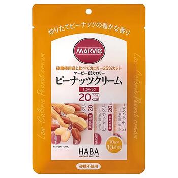 マービー 低カロリーピーナッツクリーム 100g（10g×10本）【HABA研究所】【メール便6個まで】【px】