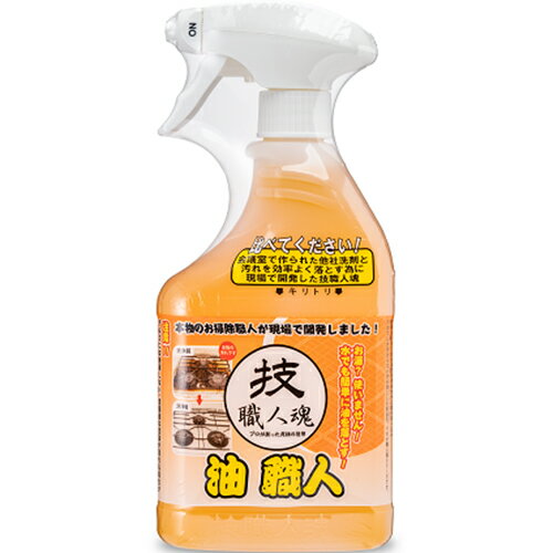 ■技職人魂 油職人 500ml【允・セサミ】 ・酸化してしまった油や焦げ付きなどの頑固な汚れに効果を発揮します ・強力な洗浄力なので長期付け置きは不要 ・お湯などを使用しなくても水で洗浄が可能 内容量 500ml 成分 界面活性剤（10%ヤシ脂肪酸ジエタノールアミド）アルカリ剤、アルコール溶剤 液性・・・アルカリ性 使用方法 1.油汚れに対して塗布（ブラシなどで少し擦ると浸透力が高まります） 2.拭き取るか水で洗い流す 注意事項 他の洗剤と混ぜて使用しないでください。 広告文責 多賀城ファーマシー株式会社 TEL：022-362-1675 発売元 株式会社允・セサミ 東京都新宿区住吉町2-10ソフィアM4F TEL 03-5937-4185 原産国 日本 区分 洗剤 ※パッケージデザイン・内容量等は予告なく変更されることがあります。