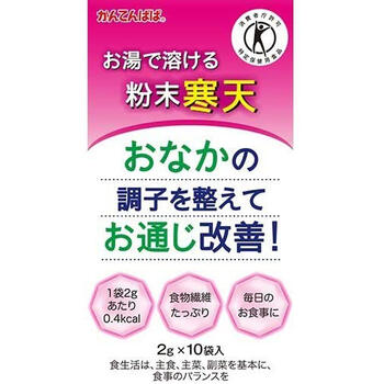 かんてんぱぱ お湯で溶ける粉末寒