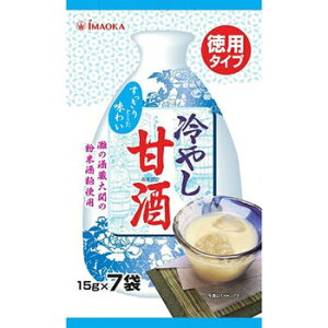 冷やし甘酒 15g×7袋入【今岡製菓】【メール便5個まで】