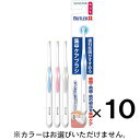 バトラー 集中ケアブラシ ふつう ×10本【サンスター】【納期：1週間程度】【メール便送料無料】