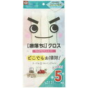 ■激落ち クロス 5枚入【レック】 ●洗剤を使わずに汚れを落とす高機能な万能クロスです。 ●超極細繊維(マイクロファイバー)が油汚れやホコリなどをスッキリ落とし、水滴をすばやく拭き取ります。 ●カラ拭き、水拭きどちらでもお使いいただけます。 ●水ぶきの場合は固く絞ってからお使いください。いっそう効果的に汚れが落とせます。 内容量 5枚 サイズ 約270×270mm 主原材料 ポリエステル80%・ナイロン20% 発売元 レック株式会社 〒104-0031東京都中央区京橋2-1-3　京橋トラストタワー8F TEL 03-3527-2650　FAX 03-3527-2629 受付時間　平日 9:00 - 16:00 広告文責 多賀城ファーマシー 株式会社 TEL. 022-362-1675 原産国 中国 区分 掃除用品 ※パッケージデザイン等は予告なく変更されることがあります。