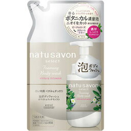 ソフティモ ナチュサボン セレクト ホワイト 泡ボディウォッシュ リッチモイスト つめかえ 350ml【コーセーコスメポート】 【納期：1週間程度】