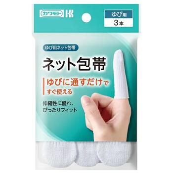 かんたんネット包帯 ゆび 3本入【カワモト】【メール便対応】 1