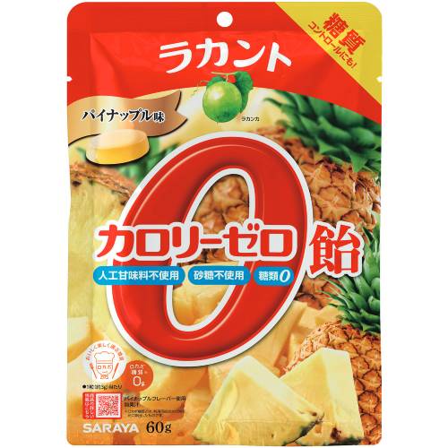 ラカントカロリーゼロ飴 60g パイナップル味【サラヤ】【メール便3個まで】