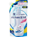 メガネのシャンプー 除菌EX 無香料 つめかえ用 160ml【ソフト99】【納期：1週間程度】 1