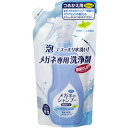 メガネのシャンプー 除菌EX アクアミントの香り つめかえ用 160ml【ソフト99】【納期：1週間程度】